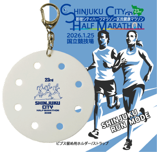 ビブス留め用ホルダー