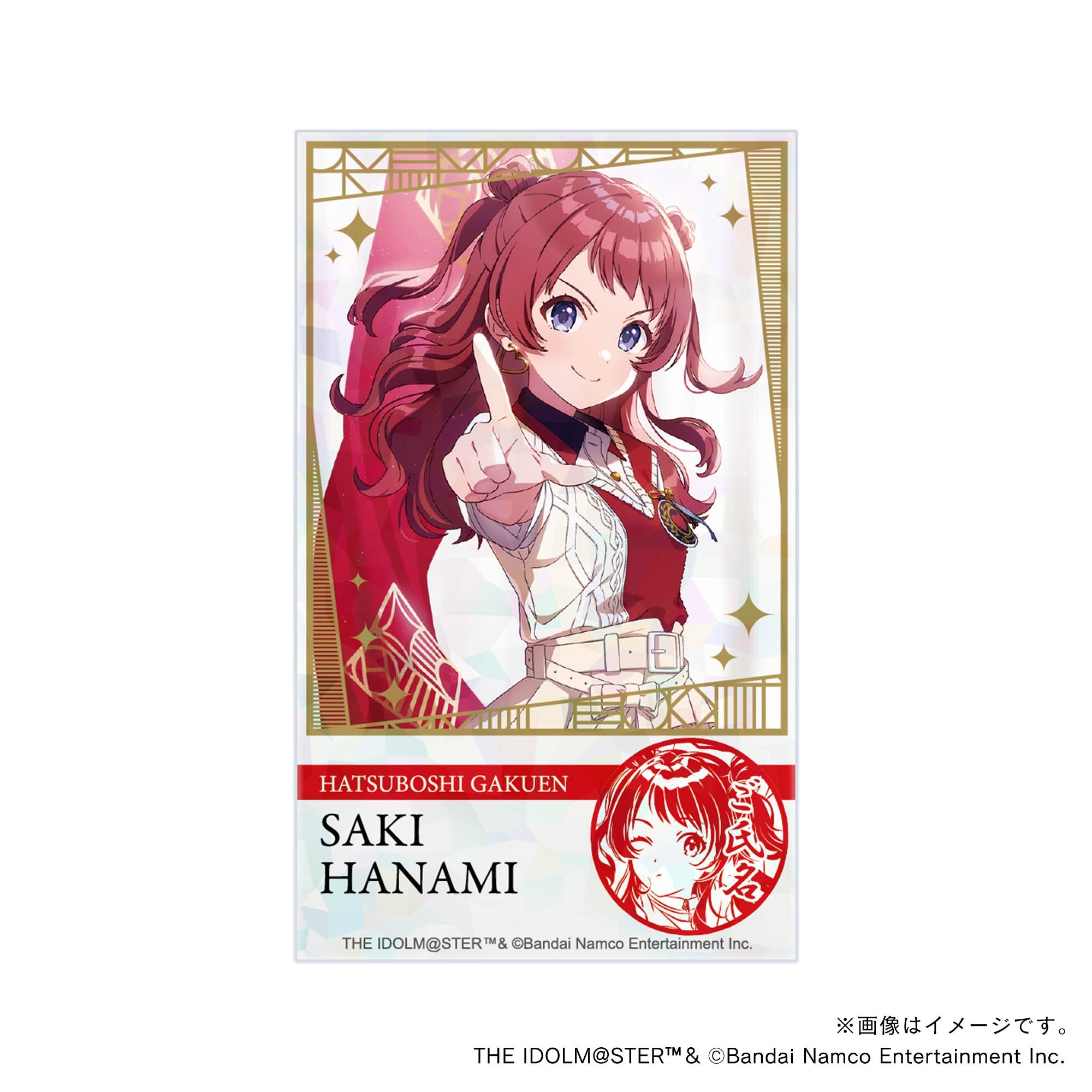 【学園アイドルマスター】 初星学園プロデュースセット ・花海咲季・トレーニング服ver. 応援カード