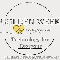 防災備蓄超長期保管の「ULTIMATE PROTECTION」を 4月28日からGW家族応援SALE　 ～個人で扱える衛生管理コーティングシート～