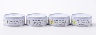 10月10日の缶詰の日に『Made in ピエール・エルメ』の 缶詰を常備しませんか