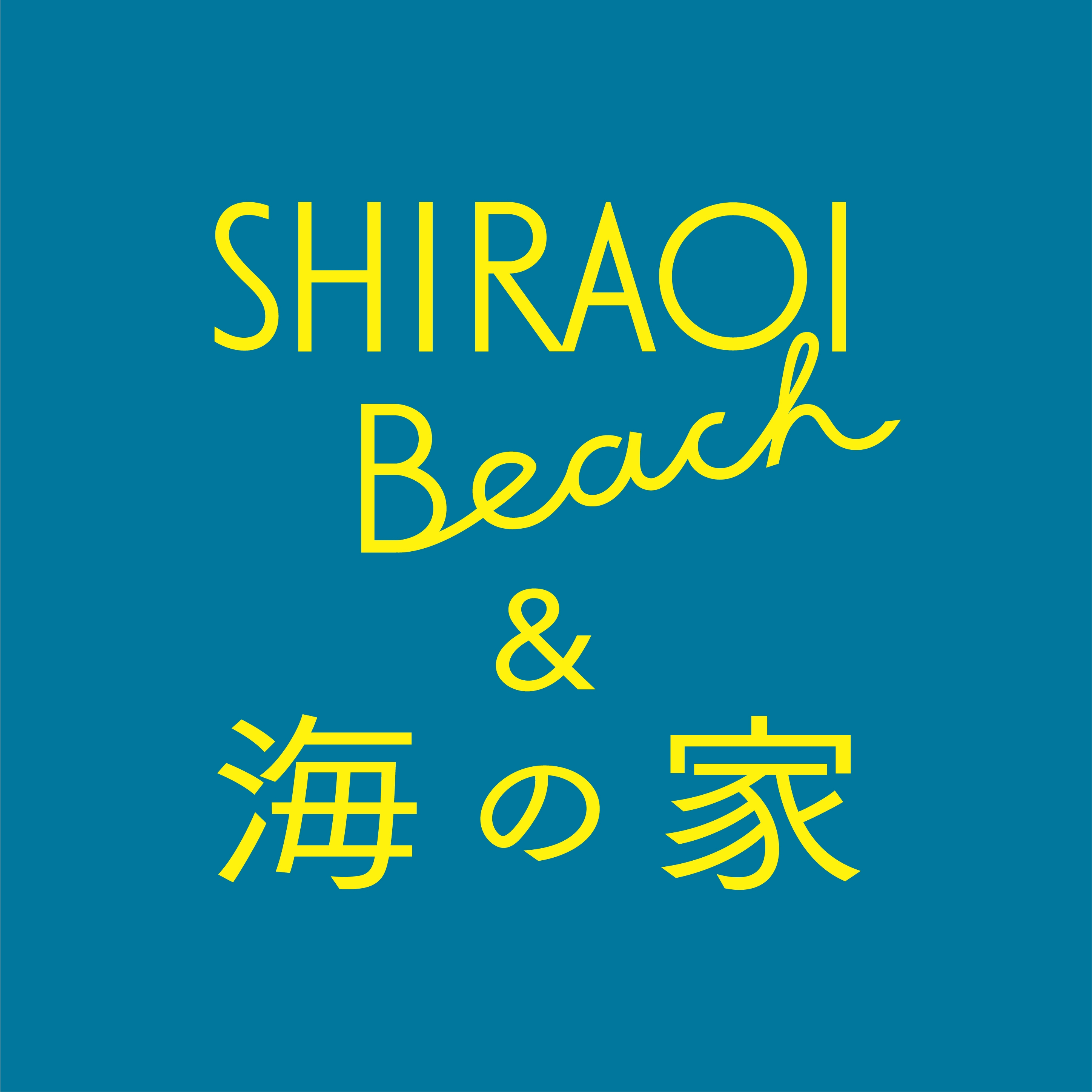胆振海岸で初の「海の家」が登場！ 実証実験「SHIRAOI Beach＆海の家
