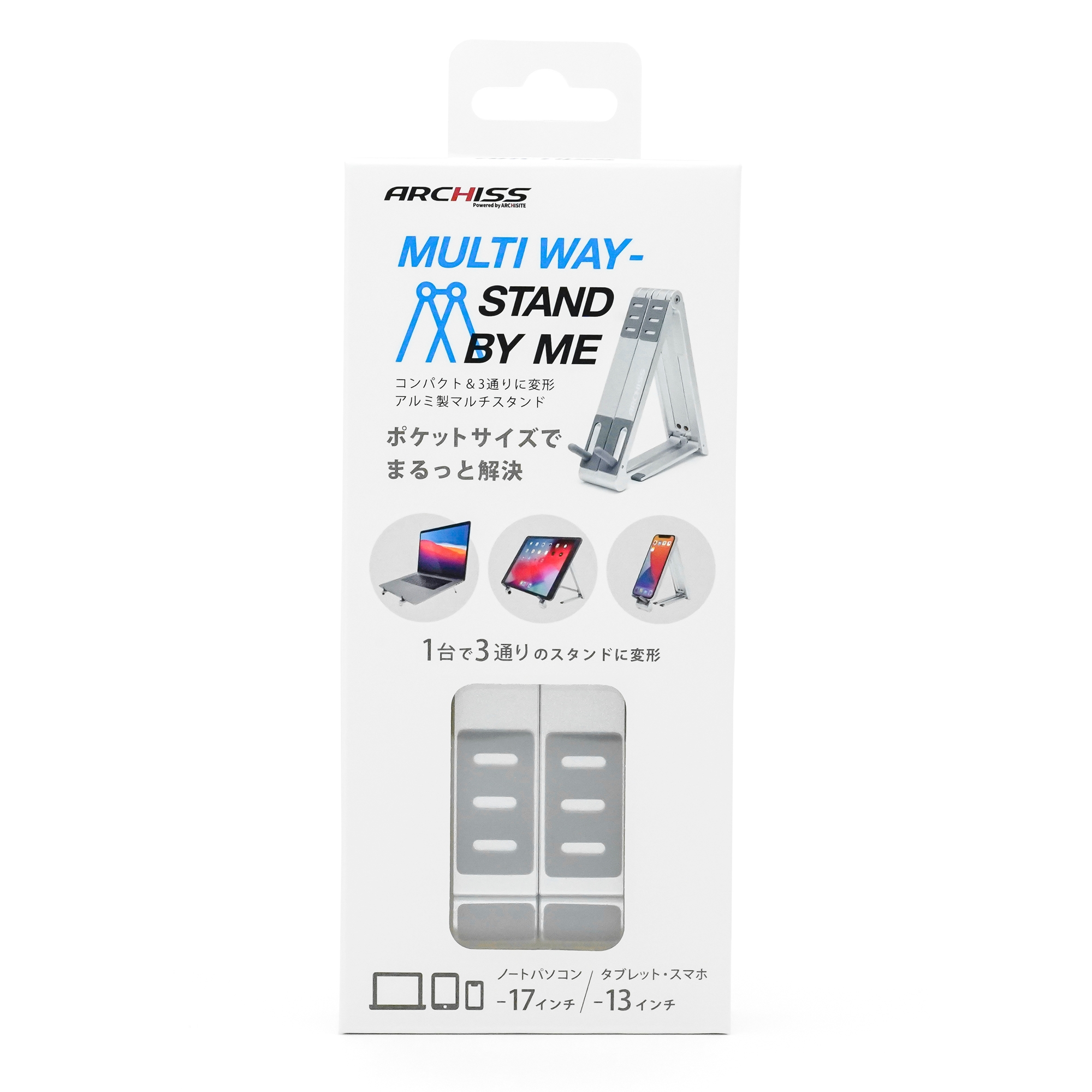 『MULTIWAY-STAND BY ME』パッケージ画像