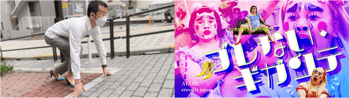 © 2021 amateras Co,.Ltd / newTOKYO