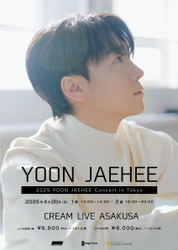 ユン・ジェヒ日本単独公演開催決定！「ミスタートロットジャパン」話題のあの歌声が浅草に響く！