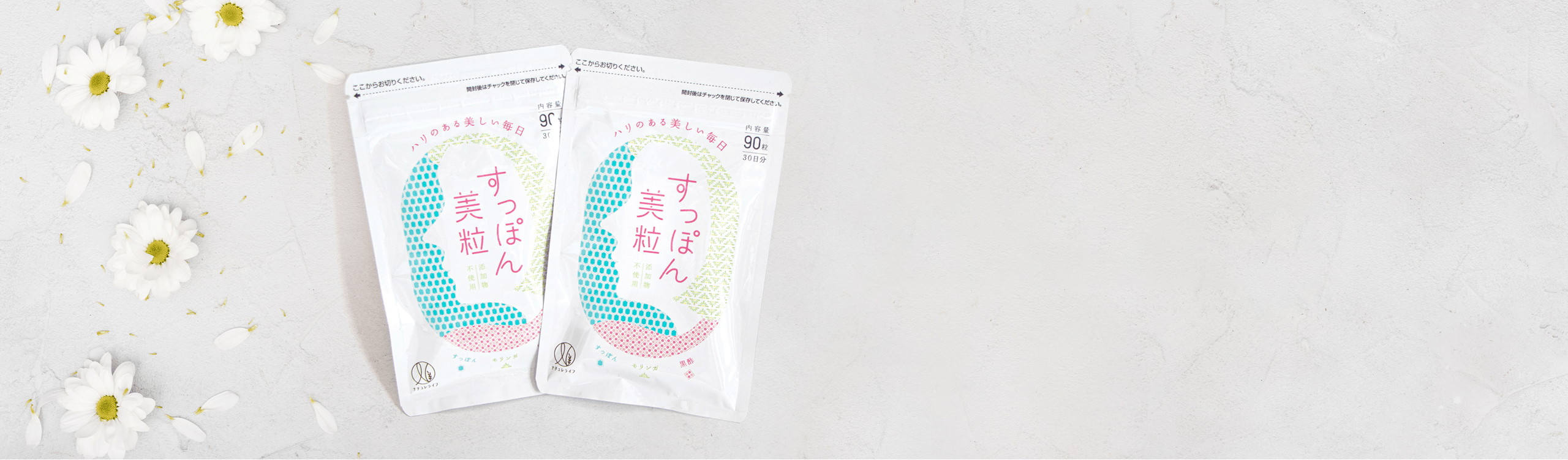 コラーゲンたっぷり！国産のすっぽん×モリンガ×黒酢をギュッと詰め込んだ美容サプリメント「すっぽん美粒」を販売開始