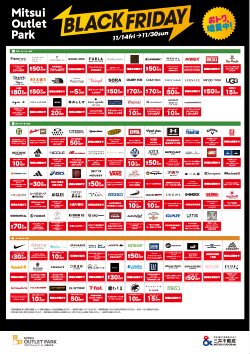 ブラックフライデー一覧