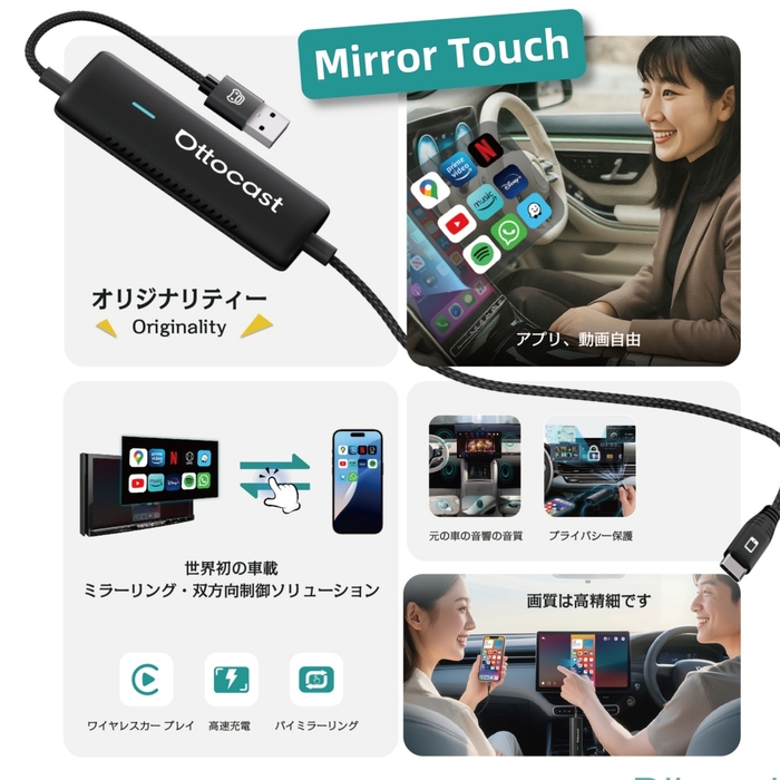 Mirror Touch紹介画像
