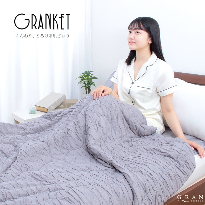 ふんわりとろける肌触りグランケット