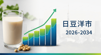 日本の大豆飲料市場