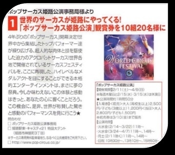 読者プレゼント