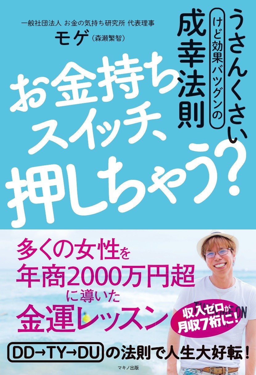 お金持ちの方の非常用だったのでしょうか　非常に状態の良い2000GX 収入ゼロから月収7桁へ！ 多くの女性を年商2,000万円超えに導いた金運