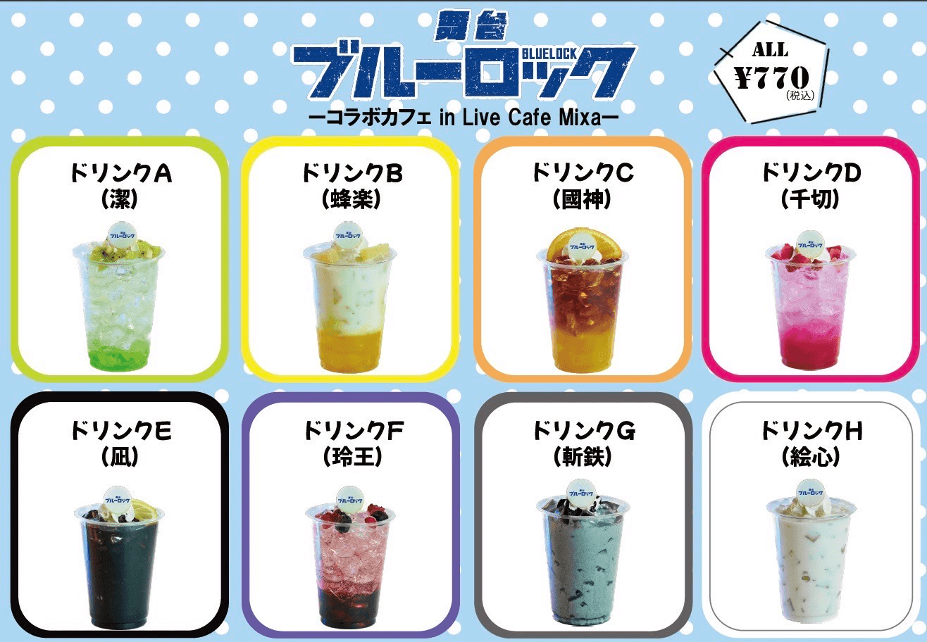 コラボメニュー(イメージ)