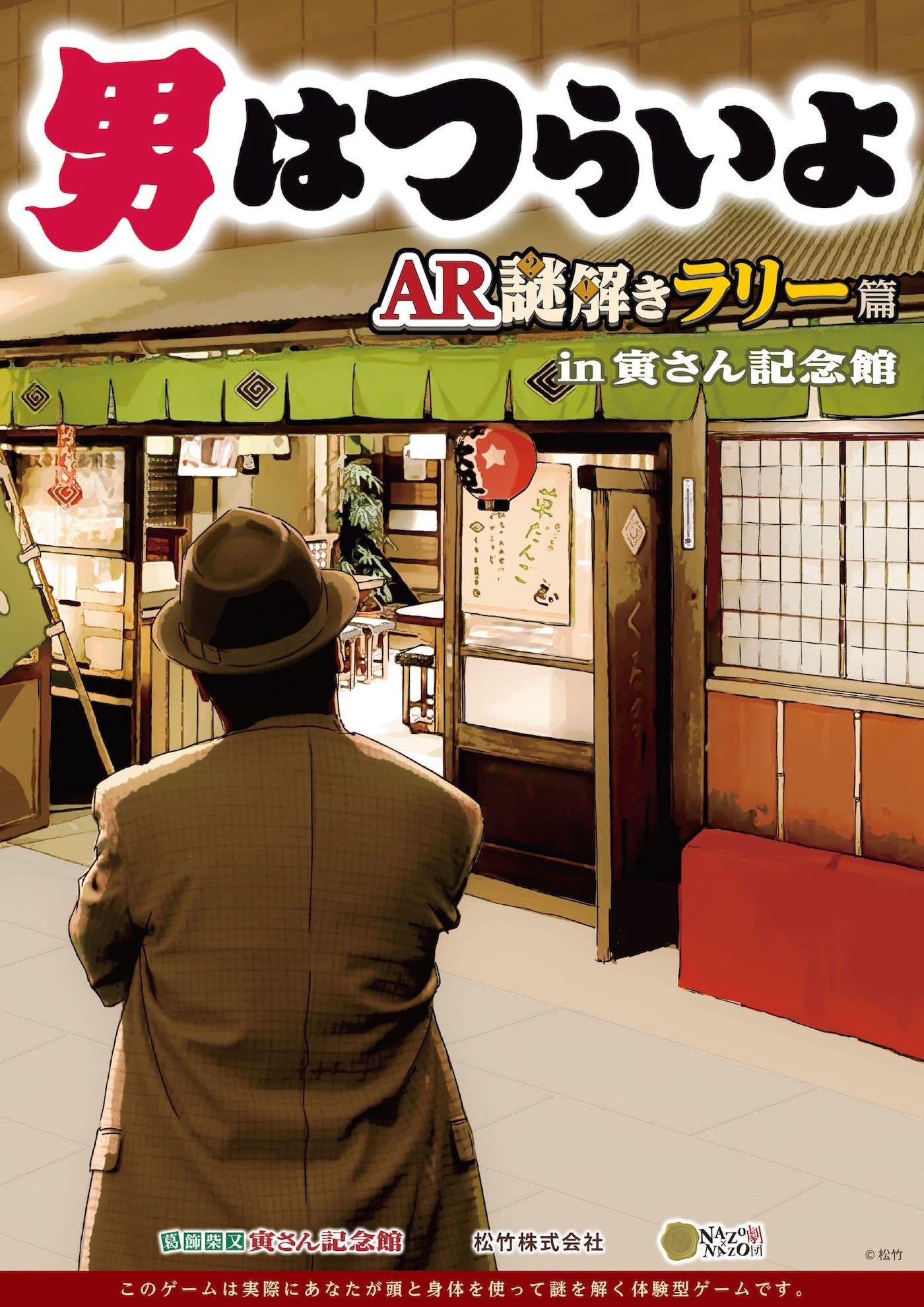 【中古】 男はつらいよ寅さんの謎/実業之日本社/神楽坂寅さんファン倶楽部 中古】 男はつらいよ寅さんの謎/実業之日本社/神楽坂寅さん