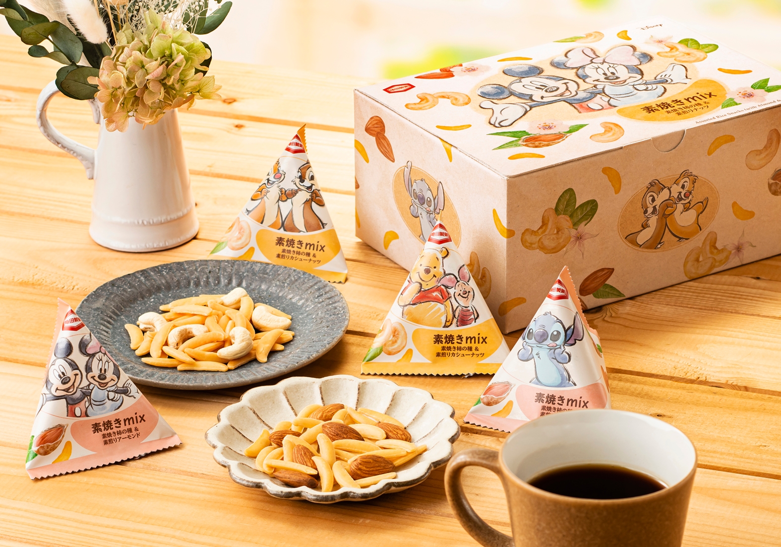 『素焼きミックス 素焼き柿の種＆素煎りナッツ』 新発売！