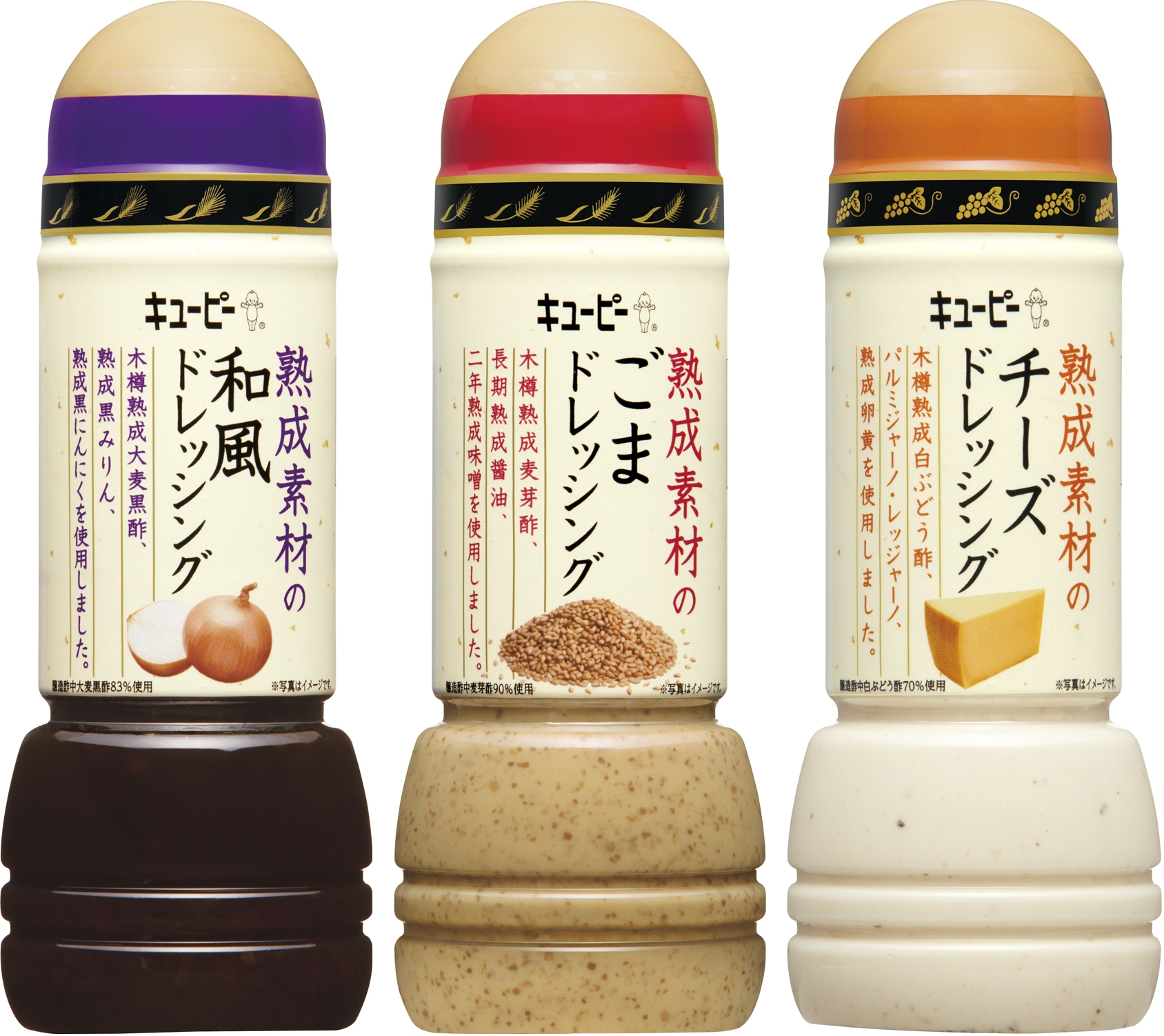 時を重ねた芳醇なおいしさ。熟成素材の芳醇な香りとコクが楽しめるシリーズ 「熟成素材のドレッシング」を3品で新発売。和風・ごま・チーズ