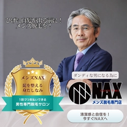 50代からの新習慣。ヒゲ脱毛で、ダンディに魅せる快適な朝を。