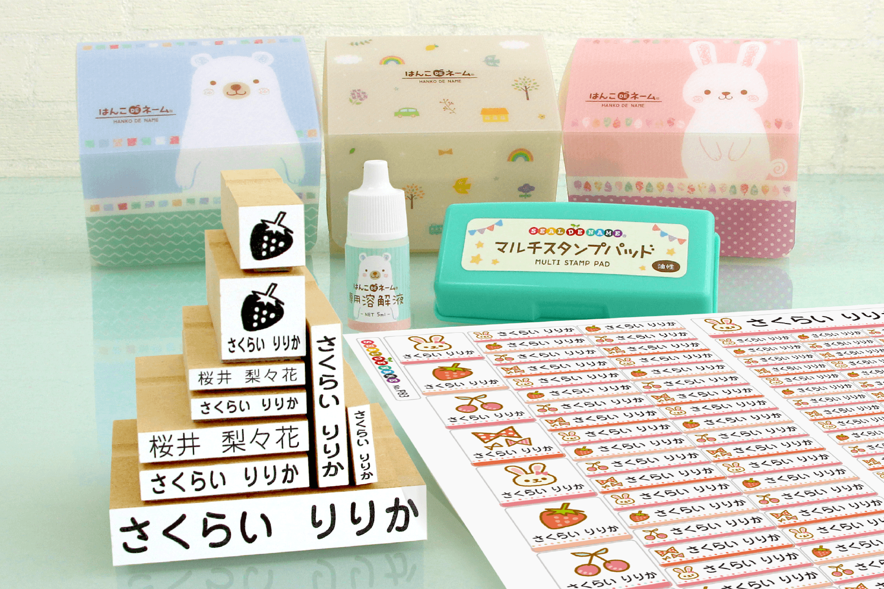 はんこDEネーム らいと13点セット
