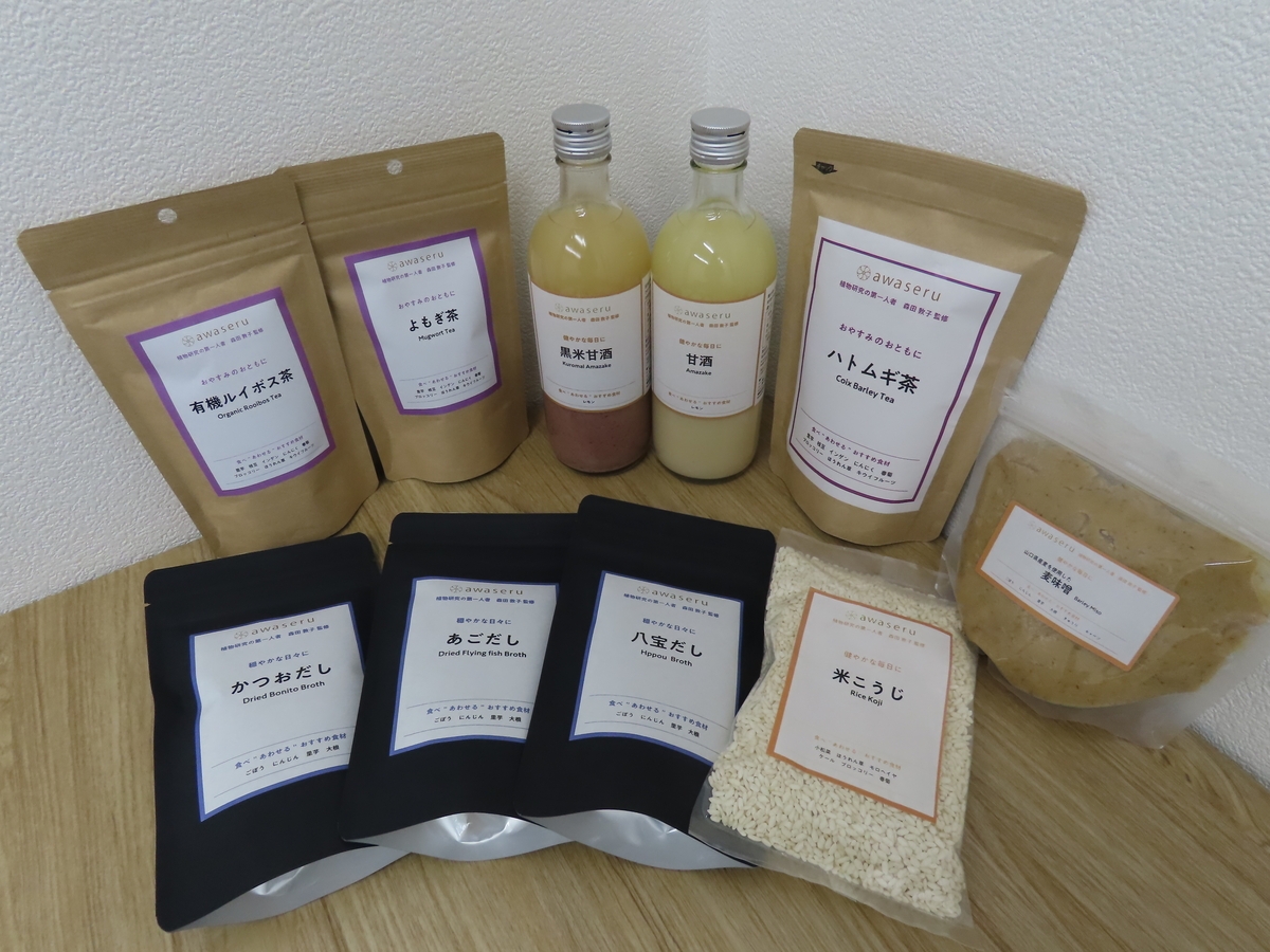 世界45の国と地域で刊行されている女性誌「ELLE」にて、「世界を変える女性100人」に選ばれた フィトテラピー（植物療法）の第一人者森田敦子氏プロデュース「awaseru」販売店舗拡大！