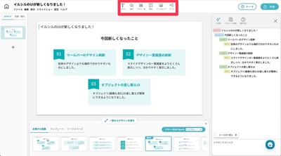 「ツールバー」変更後