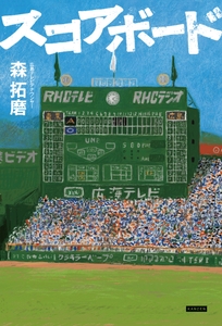 装画・挿絵　丹下京子