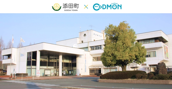 添田町×コドモン メインビジュアル