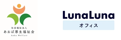 法人向けフェムテックサービス『ルナルナ オフィス』、 あおば厚生福祉会へ導入！