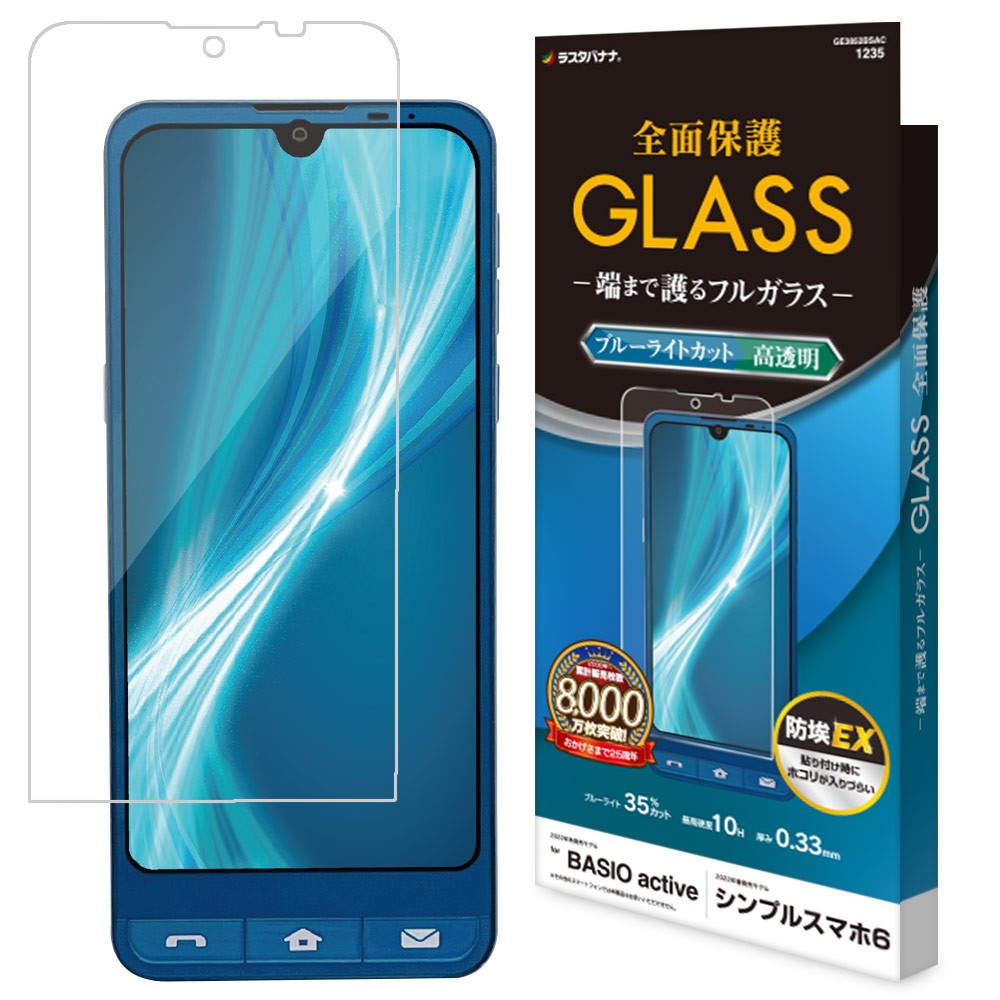 初心者でも使いやすい5Gスマホ「BASIO active SHG09」専用アクセサリー