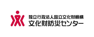 国立文化財機構文化財防災センター