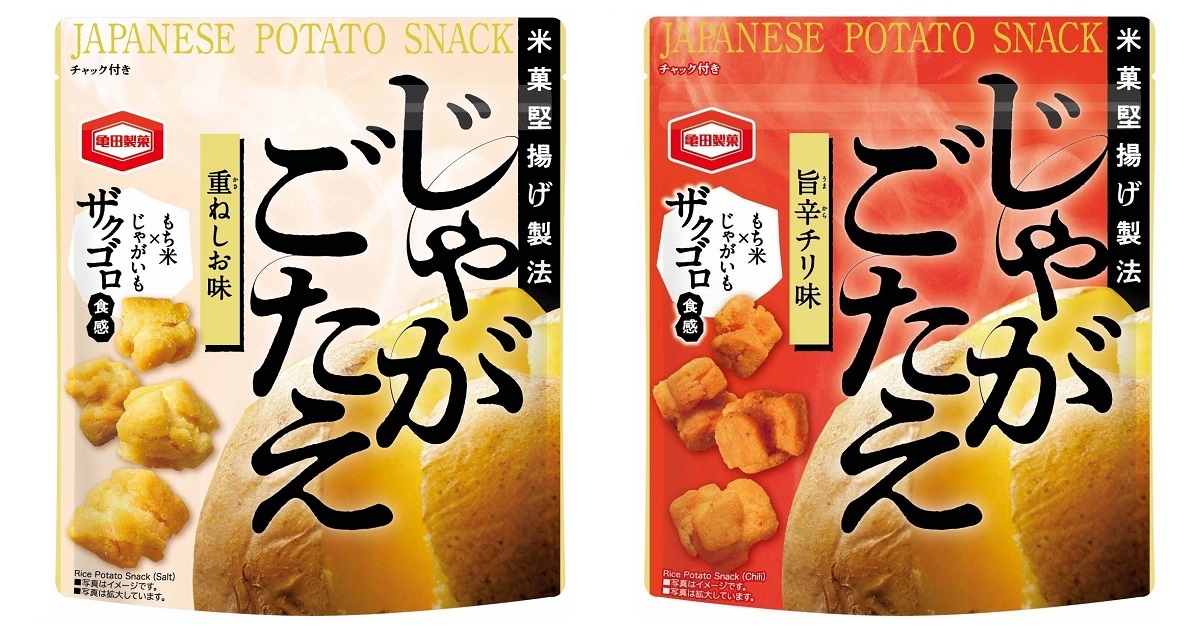 噛むほどにじゃがいもの旨みが口いっぱいにひろがる 『じゃがごたえ』シリーズ新発売！