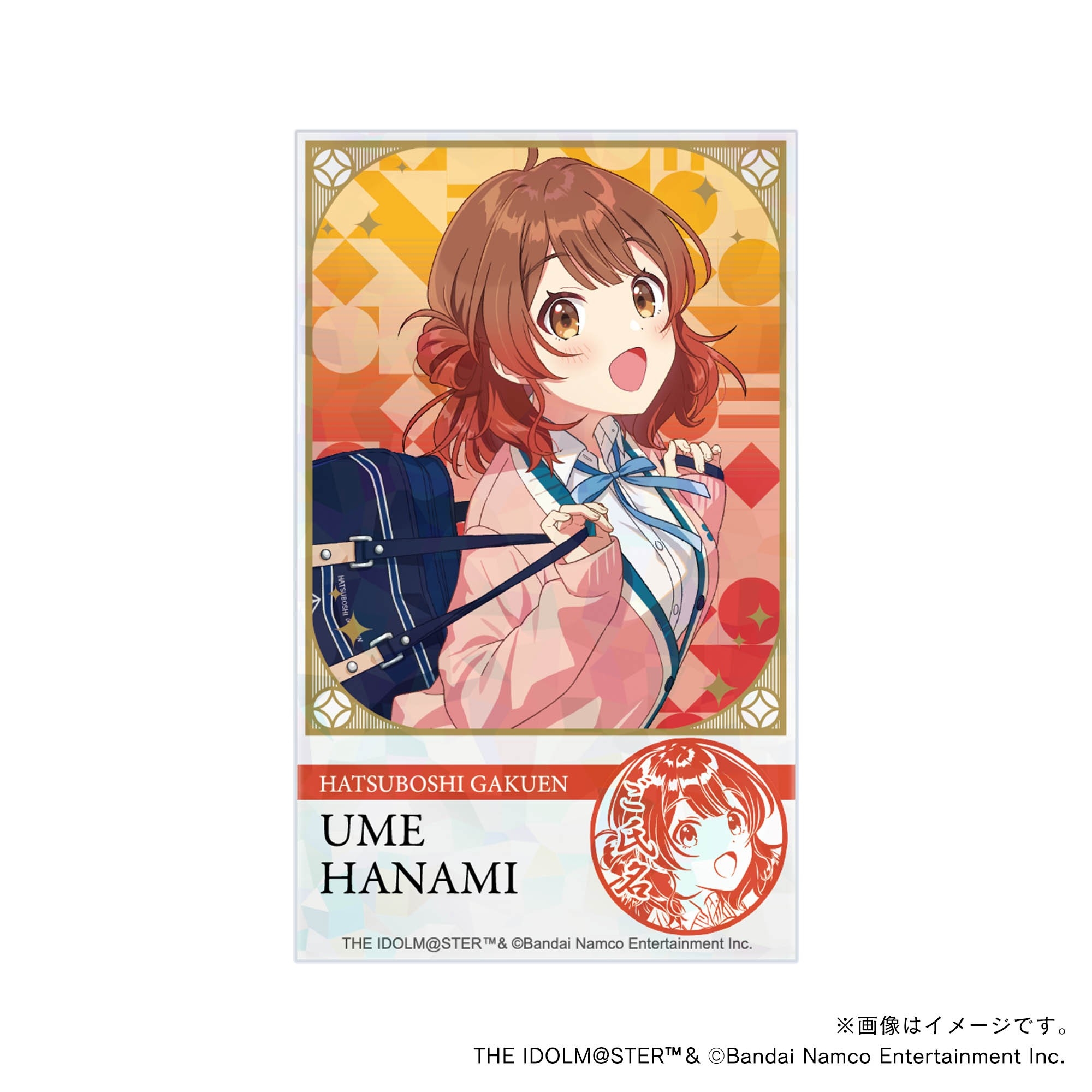 【学園アイドルマスター】 初星学園プロデュースセット ・花海佑芽・制服ver. 応援カード