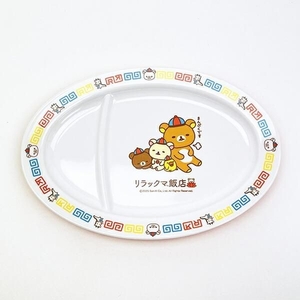リラックマ中華皿
