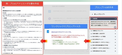プロンプトの入力補助機能