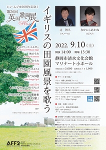 静岡公演