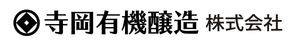 寺岡有機醸造株式会社
