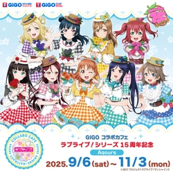ラブライブ！シリーズ×GiGO×fanfancy＋キャンペーン第2弾  開催のお知らせ