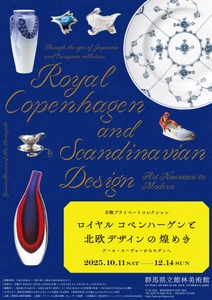 北欧デザインの展覧会　チラシ表