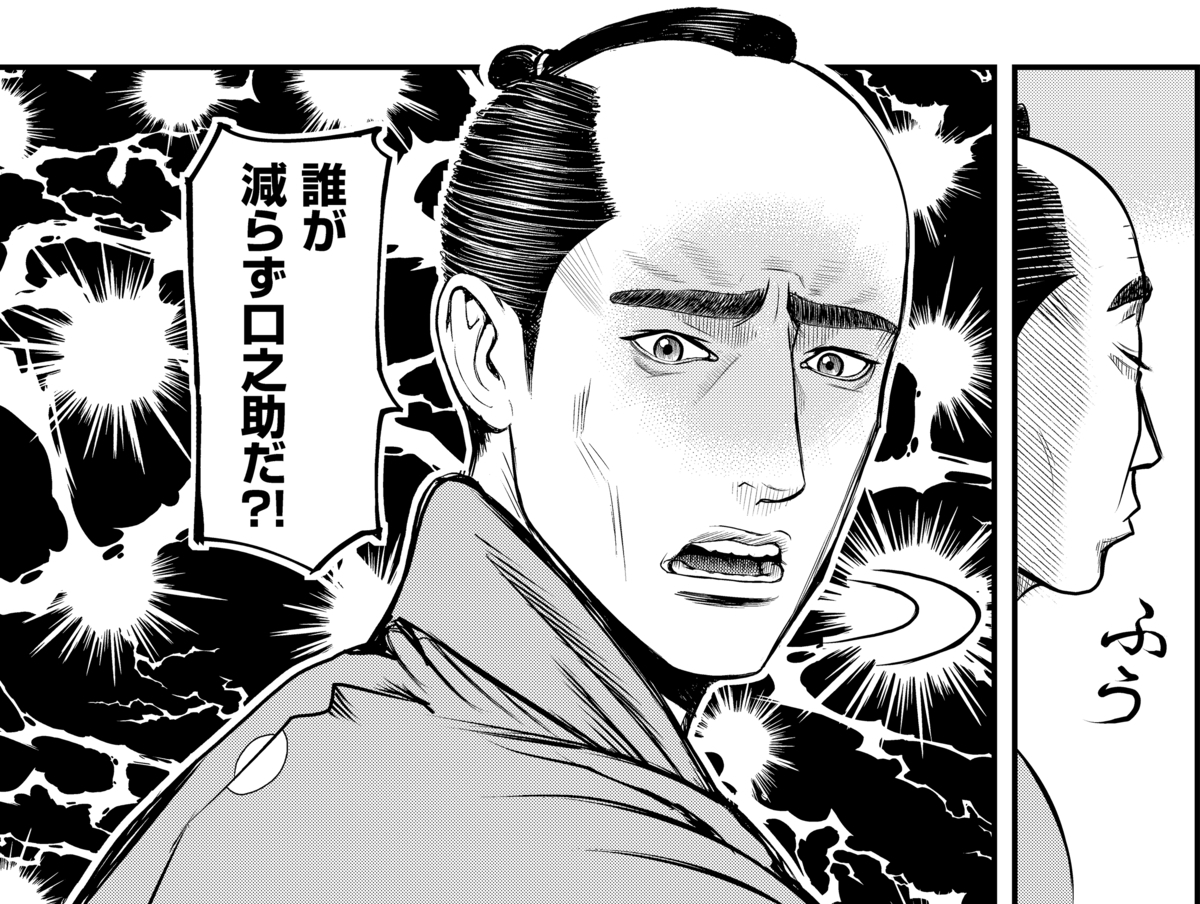 法律ガチ口ゲンカで罪を斬る!『口八丁堀』1巻 8月9日発売!