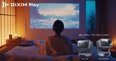 テレビ番組視聴アプリ「DiXiM Play」、 4Kレグザレーザープロジェクター 「RLC-V7R MAX」「RLC-V7R」に対応