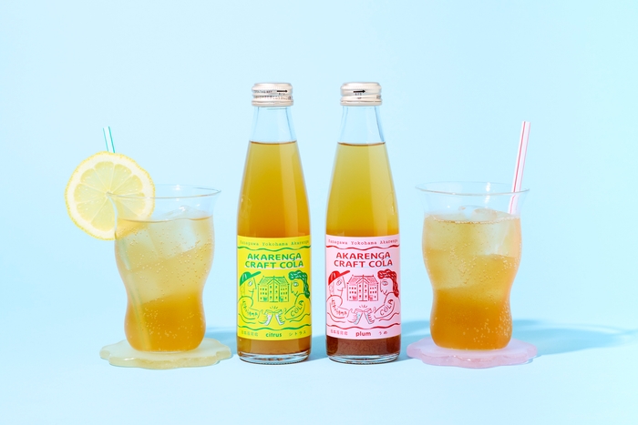 横浜クラフトコーラ あかれんがクラフトコーラ シトラス・うめ