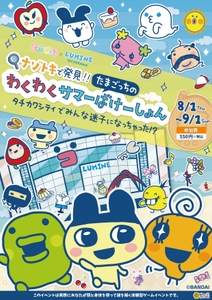 イベントのメインビジュアル