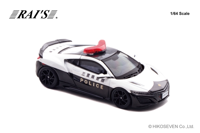 1/64 ホンダ NSX (NC1) 三重県警察高速隊車両:右前