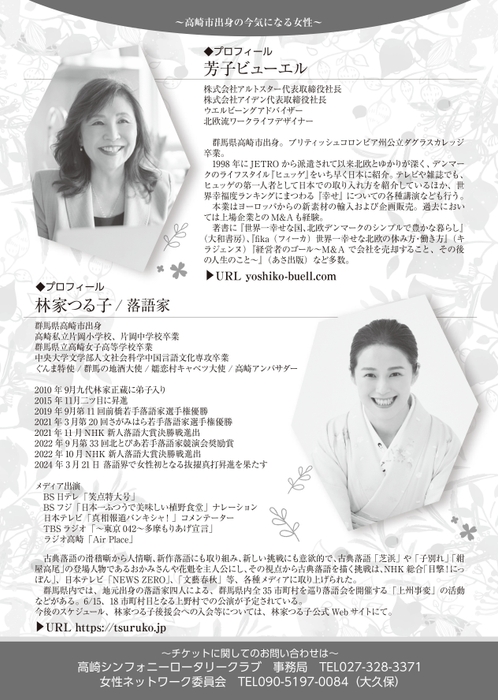 イベントチラシ(2)