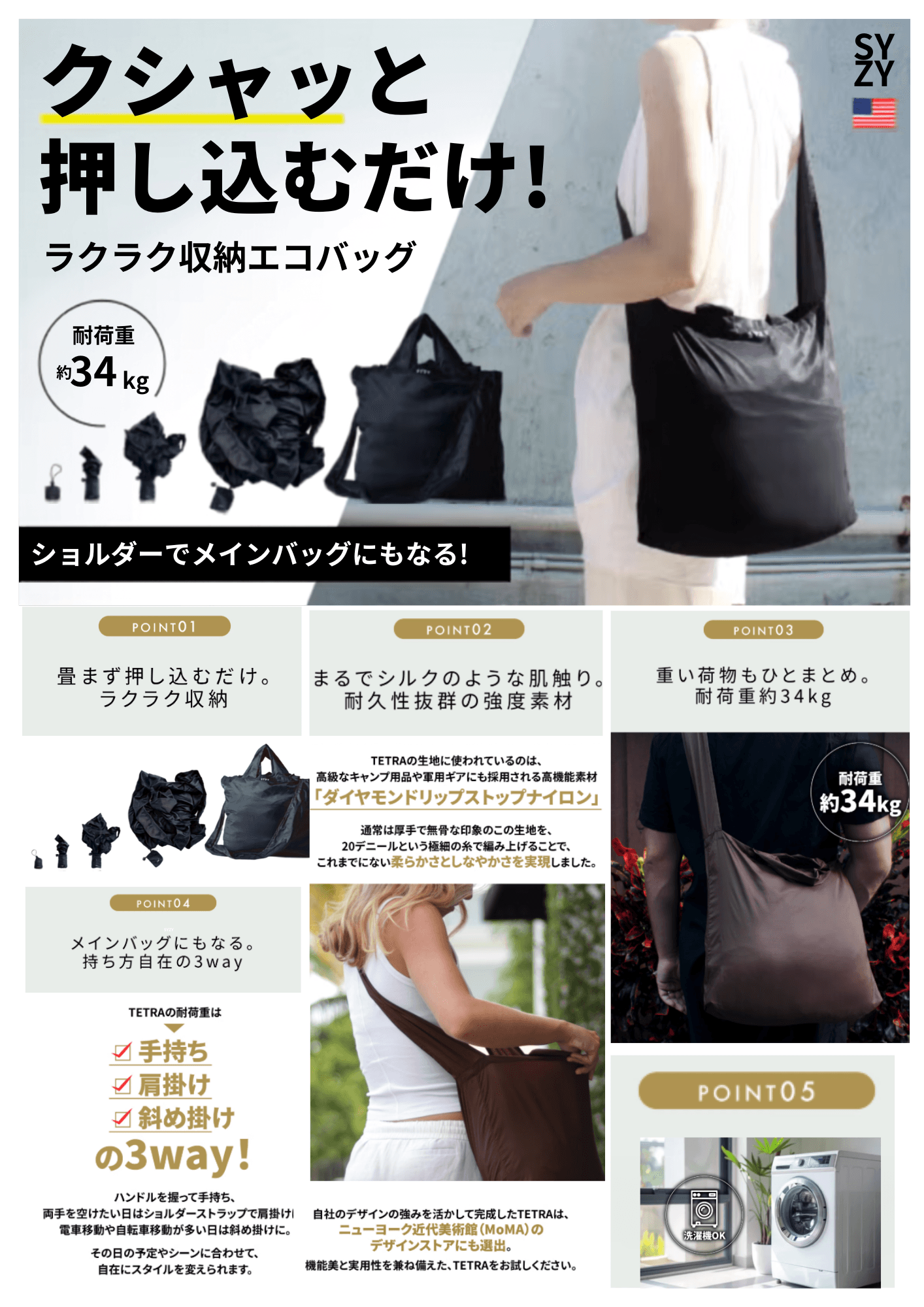 【目標100万円突破目前】MoMA選出の米国発超軽量エコバッグ「TETRA」がCAMPFIREにてラストスパート！11/14「FIELDSTYLE」出展も決定