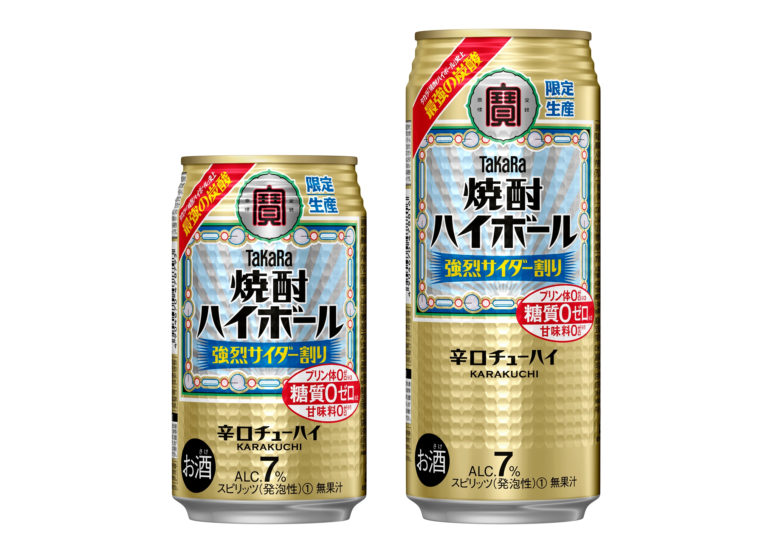 タカラ「焼酎ハイボール」<強烈サイダー割り>数量限定発売