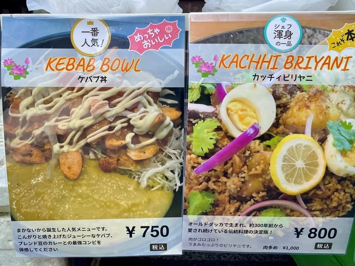 メニューは日替わりです