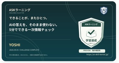 ASKラーニング