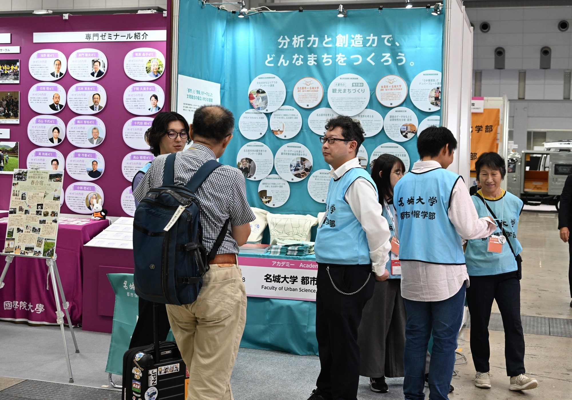 【名城大学】都市情報学部が世界最大級の観光・旅行関連見本市「ツーリズムEXPOジャパン」に出展