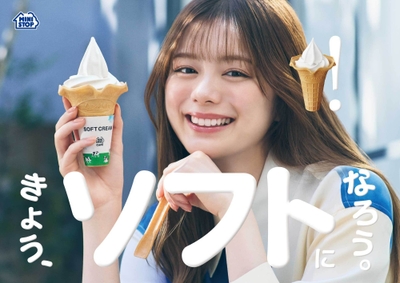 「きょう、ソフトになろう。」販促物（画像はイメージです。）