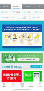 アプリの画面イメージ➁