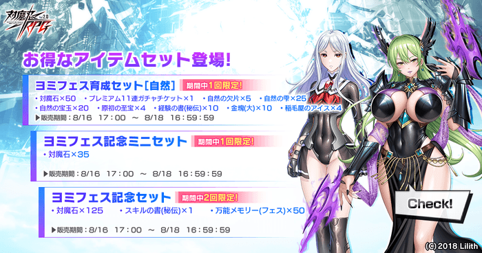 お得なアイテムセット